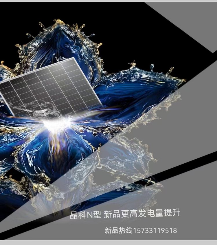 晶科N型双面双玻555W 高效单晶硅半片太阳能组件的技术革新与价值解析
