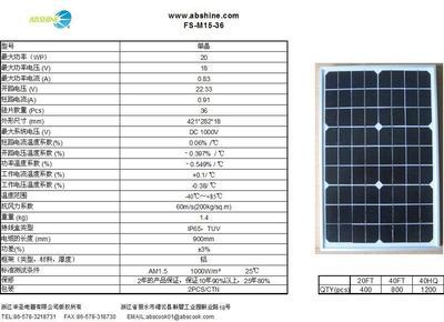 高效单晶硅太阳能组件15W 价格、厂家与品质解析——浙江丰圣电器引领行业创新